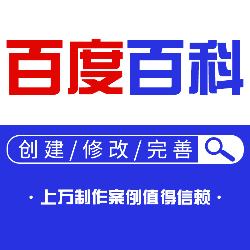 百科.jpg 百科.jpg