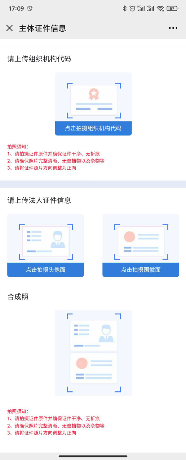 备案